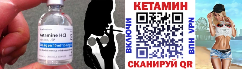 Кетамин ketamine купить Губкин