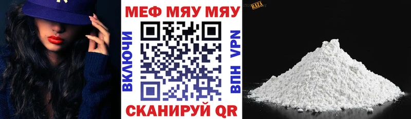 МЯУ-МЯУ 4 MMC  наркошоп  Губкин 